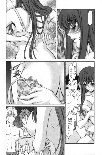 [Umetani Kenji] Miaki♥Hitamuki Vol.2 Fhentai.net - Page 68