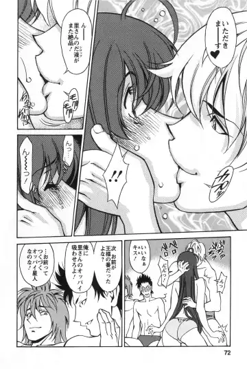 [Umetani Kenji] Miaki♥Hitamuki Vol.2 Fhentai.net - Page 71