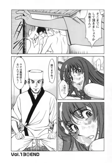 [Umetani Kenji] Miaki♥Hitamuki Vol.2 Fhentai.net - Page 77