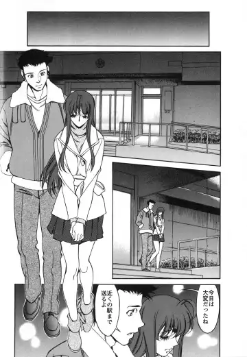 [Umetani Kenji] Miaki♥Hitamuki Vol.2 Fhentai.net - Page 84