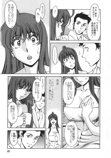 [Umetani Kenji] Miaki♥Hitamuki Vol.2 Fhentai.net - Page 96