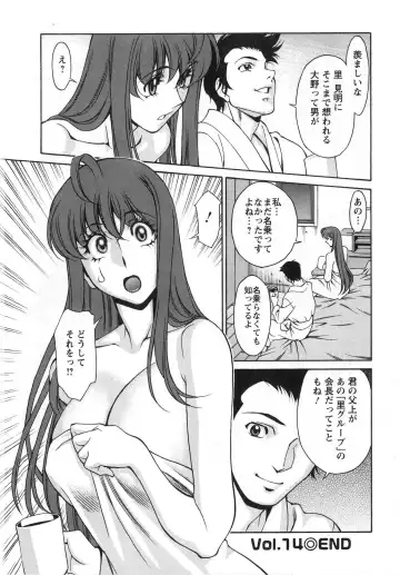 [Umetani Kenji] Miaki♥Hitamuki Vol.2 Fhentai.net - Page 97