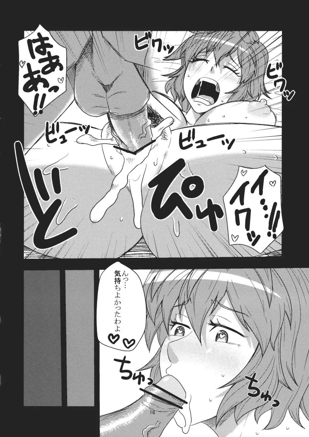 [Kamina Koharu] Kazami Yuuka to Shizuka ni Kurashitai Fhentai - Page 16