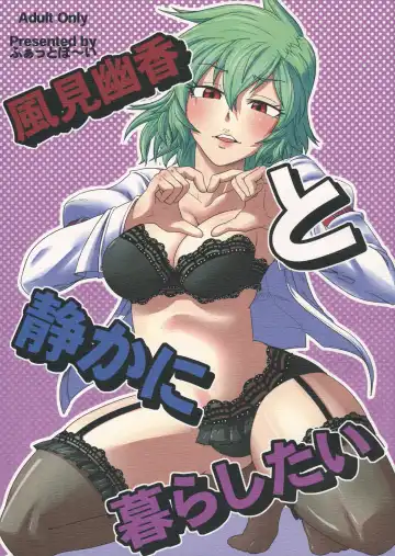 Read [Kamina Koharu] Kazami Yuuka to Shizuka ni Kurashitai - Fhentai