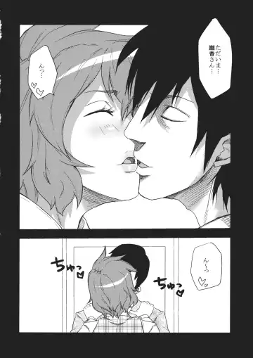 [Kamina Koharu] Kazami Yuuka to Shizuka ni Kurashitai Fhentai - Page 6