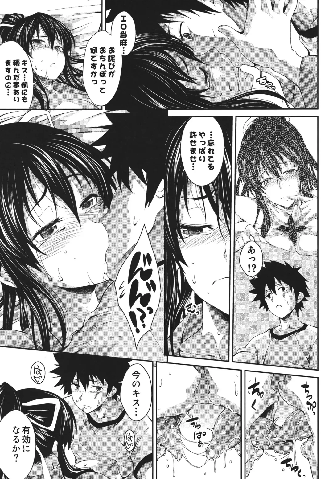 [Soba] Amakusa Moyou na Nana % Fhentai - Page 18