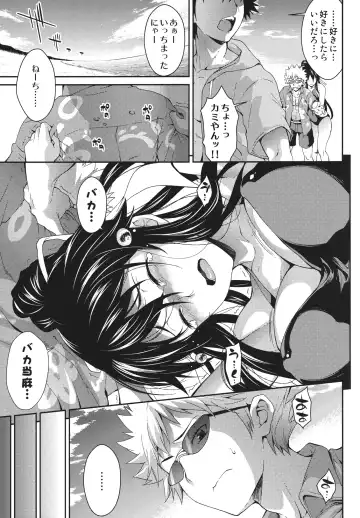[Soba] Amakusa Moyou na Nana % Fhentai - Page 6