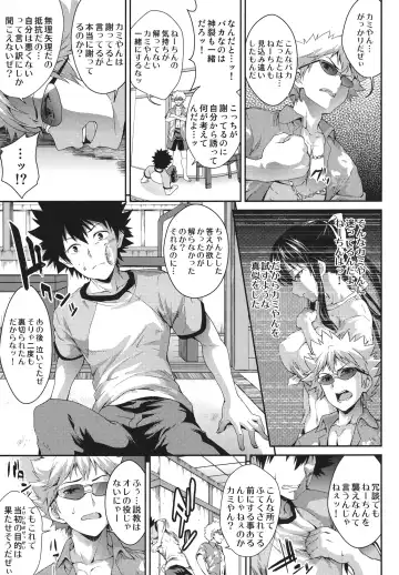 [Soba] Amakusa Moyou na Nana % Fhentai - Page 8