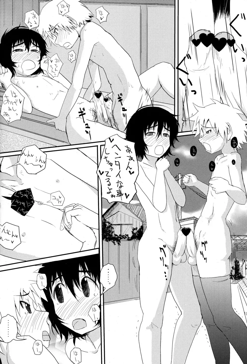 [Bancha] Eki de Karekare Fhentai - Page 10