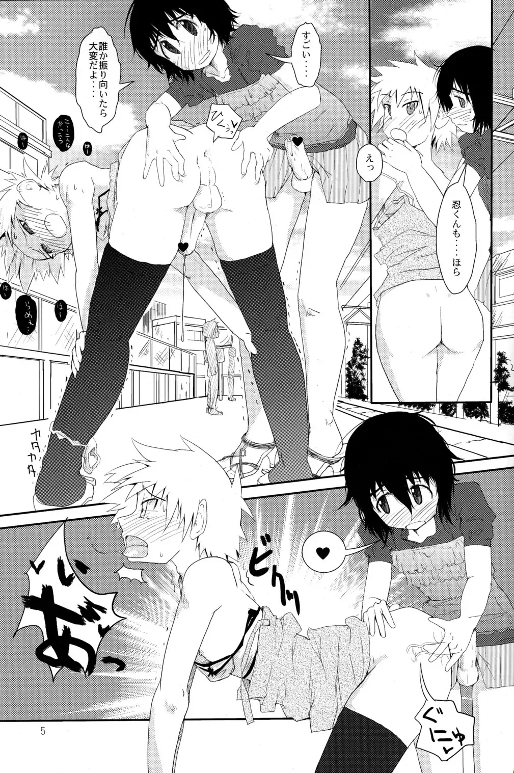 [Bancha] Eki de Karekare Fhentai - Page 5