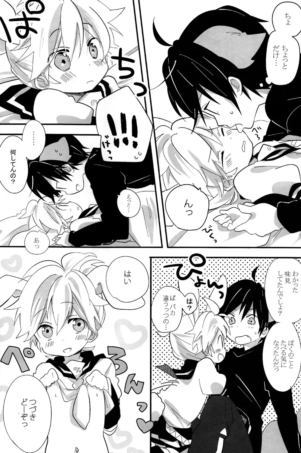 [Non] Ookami-san to Usagi-chan Fhentai - Page 16