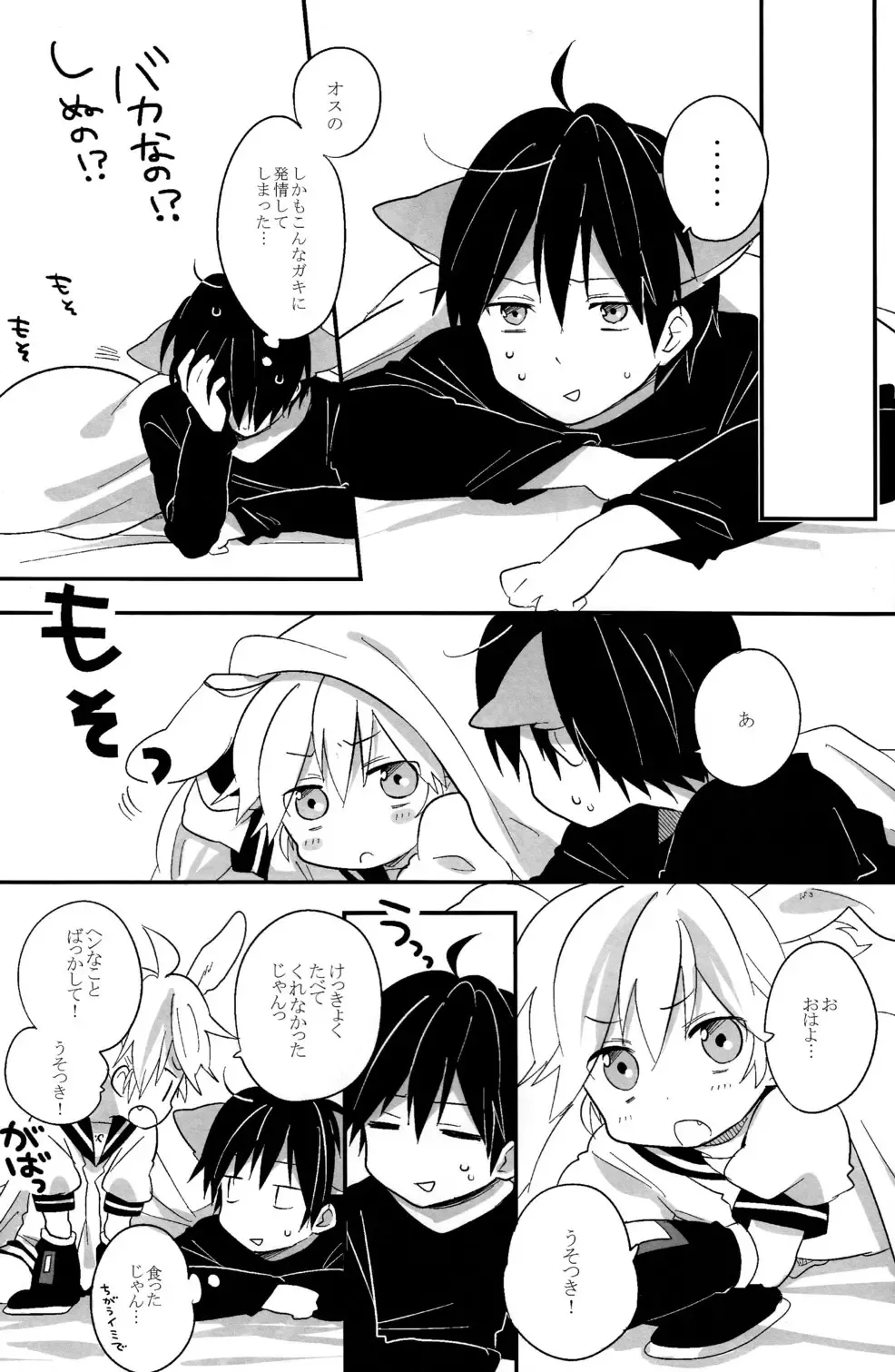 [Non] Ookami-san to Usagi-chan Fhentai - Page 29