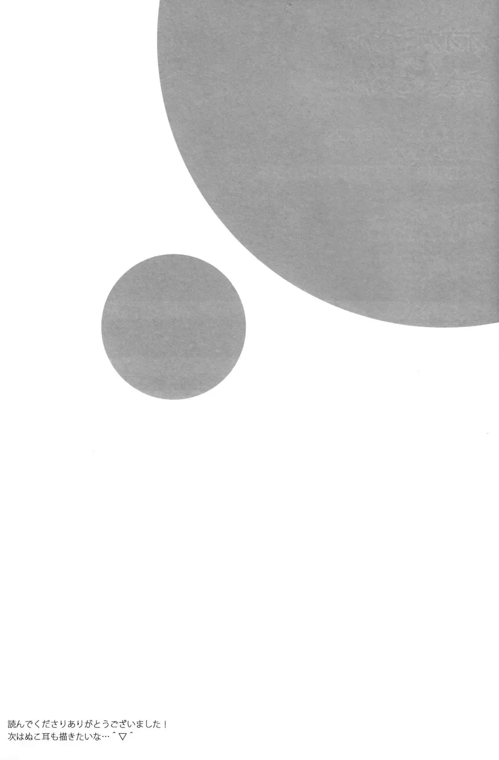 [Non] Ookami-san to Usagi-chan Fhentai - Page 33