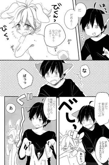 [Non] Ookami-san to Usagi-chan Fhentai - Page 10