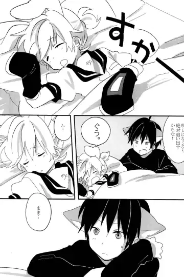 [Non] Ookami-san to Usagi-chan Fhentai - Page 14