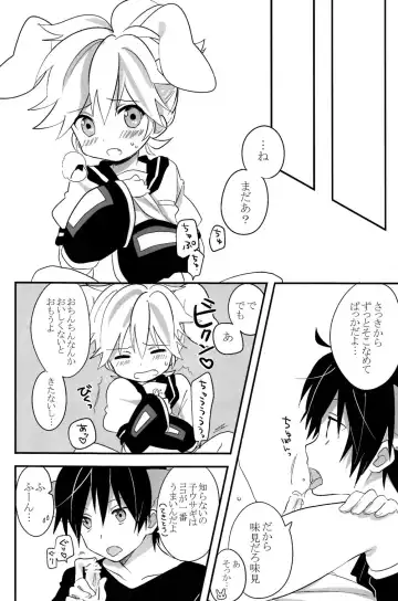 [Non] Ookami-san to Usagi-chan Fhentai - Page 18