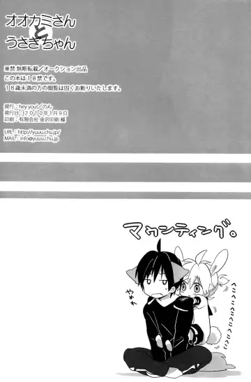 [Non] Ookami-san to Usagi-chan Fhentai - Page 34