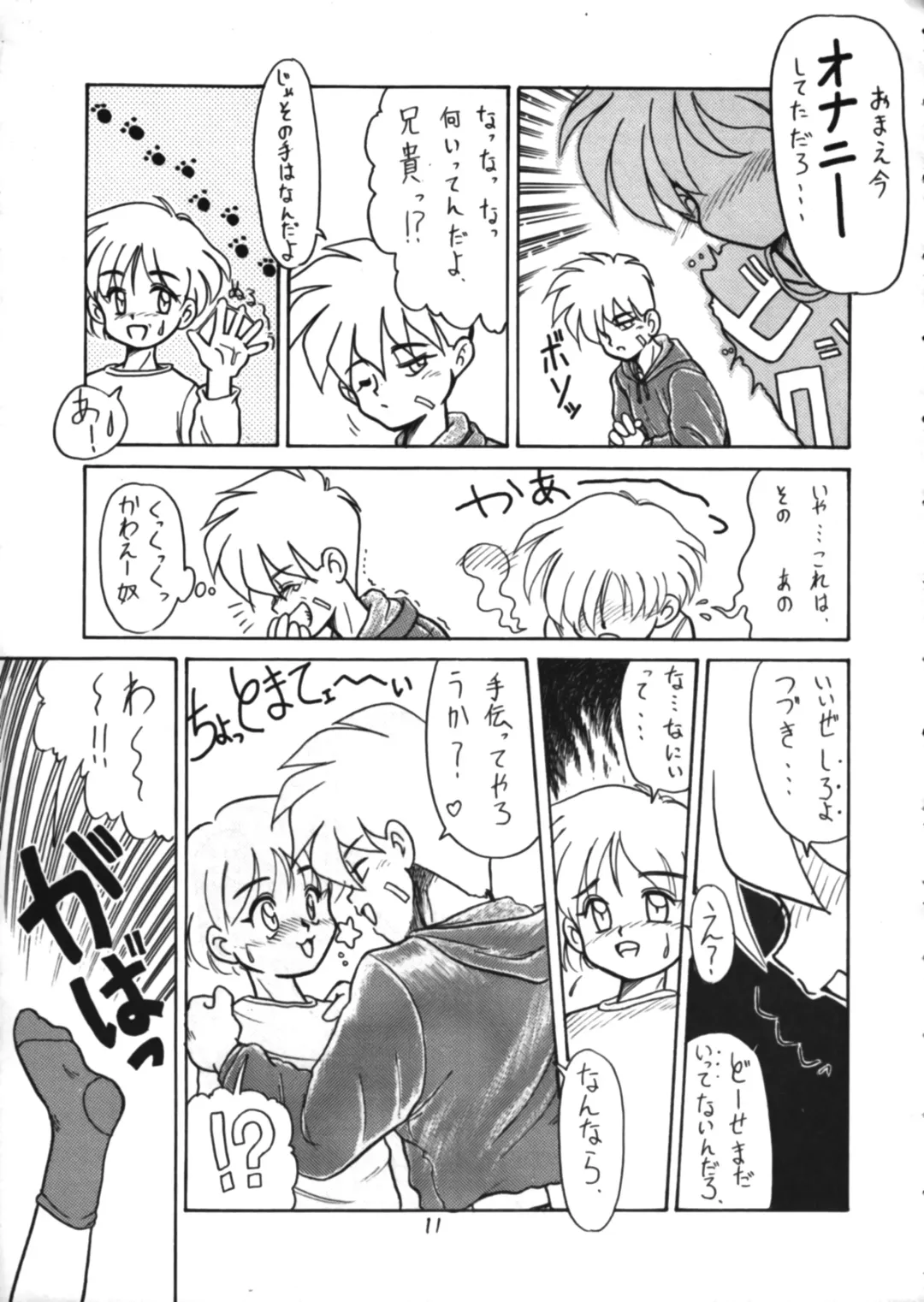 [Horror Akiba - Inumaru - Nekogen] CONDENSE MILK Fhentai - Page 11