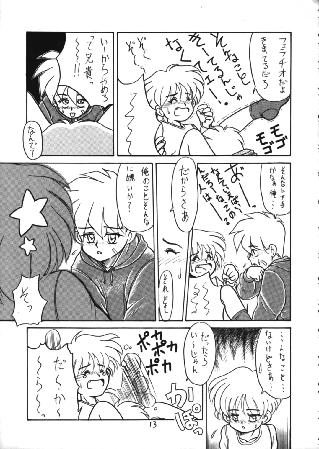 [Horror Akiba - Inumaru - Nekogen] CONDENSE MILK Fhentai - Page 13