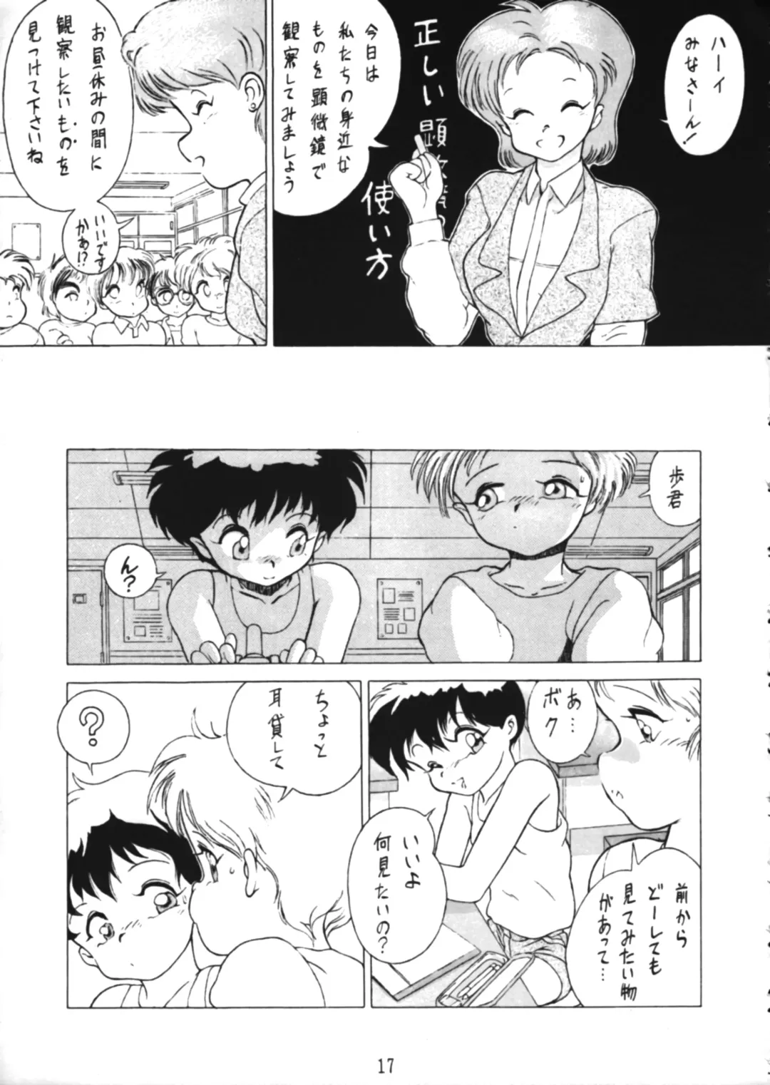 [Horror Akiba - Inumaru - Nekogen] CONDENSE MILK Fhentai - Page 17