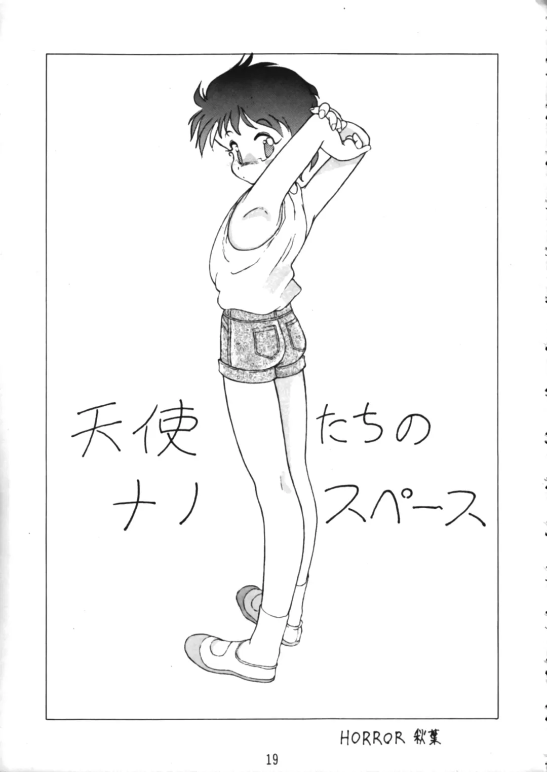 [Horror Akiba - Inumaru - Nekogen] CONDENSE MILK Fhentai - Page 19