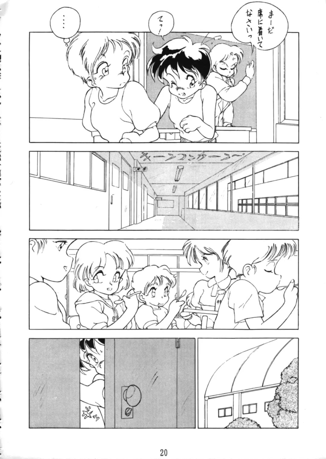 [Horror Akiba - Inumaru - Nekogen] CONDENSE MILK Fhentai - Page 20