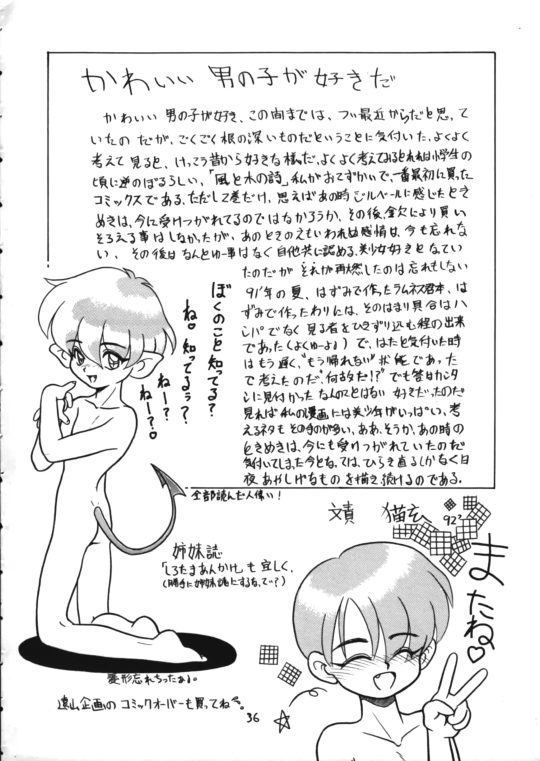 [Horror Akiba - Inumaru - Nekogen] CONDENSE MILK Fhentai - Page 36