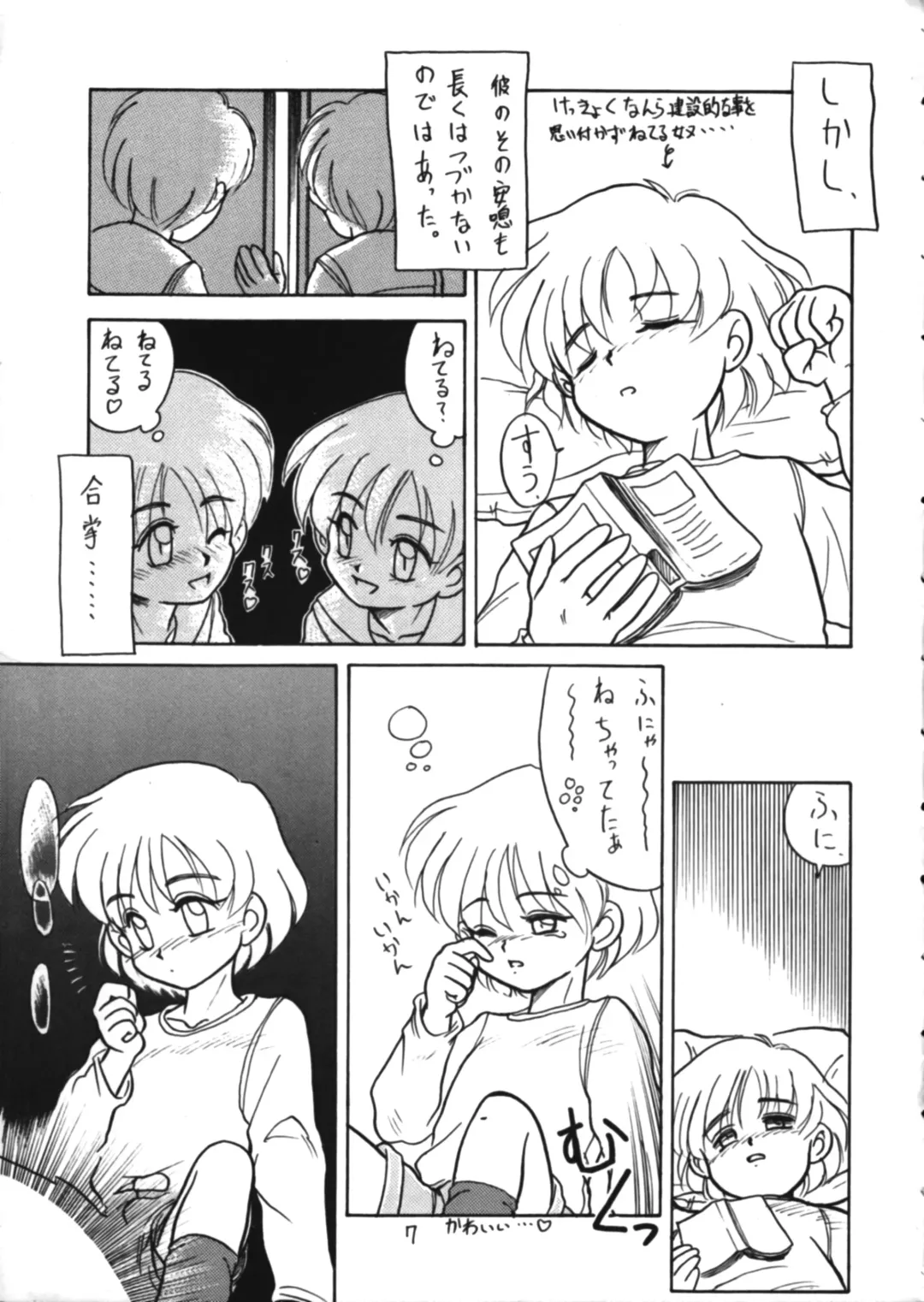 [Horror Akiba - Inumaru - Nekogen] CONDENSE MILK Fhentai - Page 7