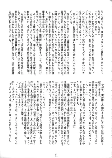 [Horror Akiba - Inumaru - Nekogen] CONDENSE MILK Fhentai - Page 31