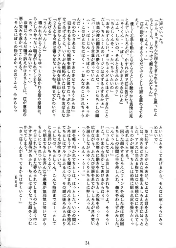 [Horror Akiba - Inumaru - Nekogen] CONDENSE MILK Fhentai - Page 34