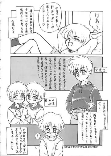 [Horror Akiba - Inumaru - Nekogen] CONDENSE MILK Fhentai - Page 6