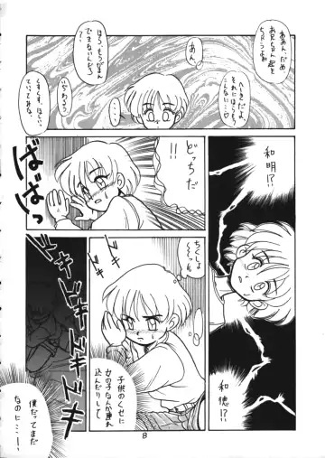 [Horror Akiba - Inumaru - Nekogen] CONDENSE MILK Fhentai - Page 8