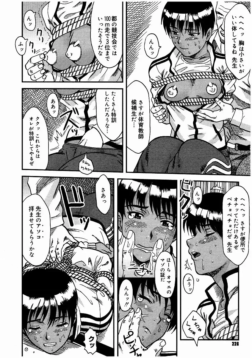 [Kakugari Kyoudai] Kyouiku Jisshuusei Maso Jisshuu Fhentai - Page 14