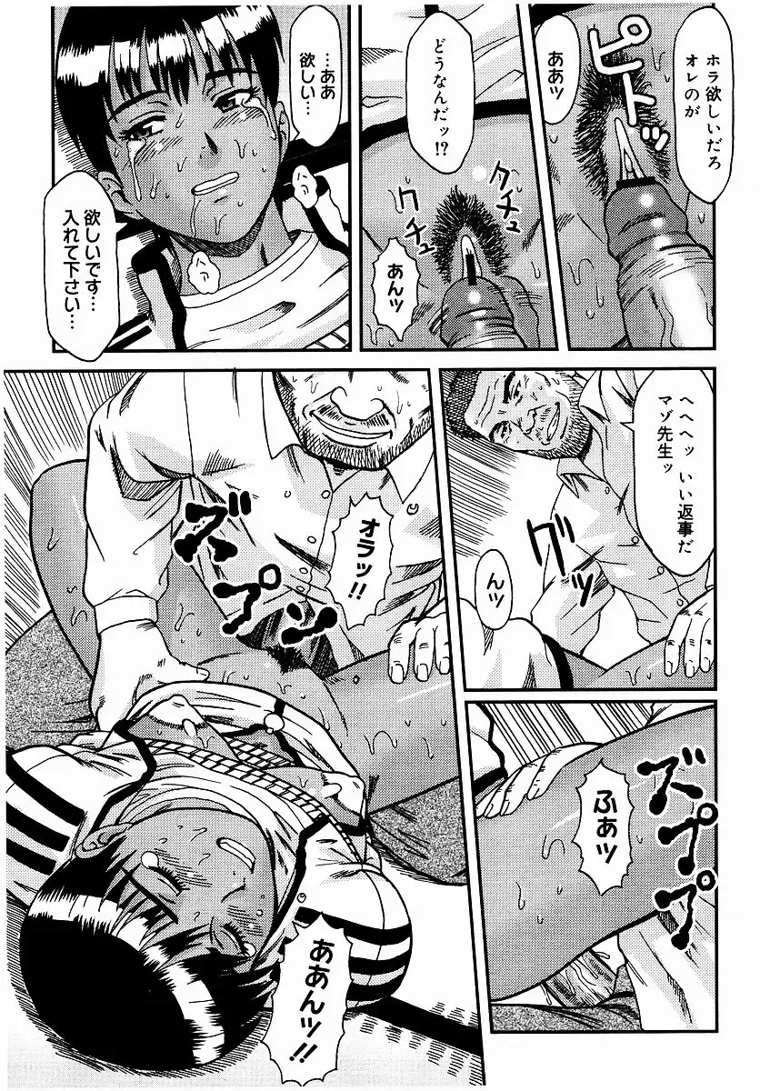 [Kakugari Kyoudai] Kyouiku Jisshuusei Maso Jisshuu Fhentai - Page 17