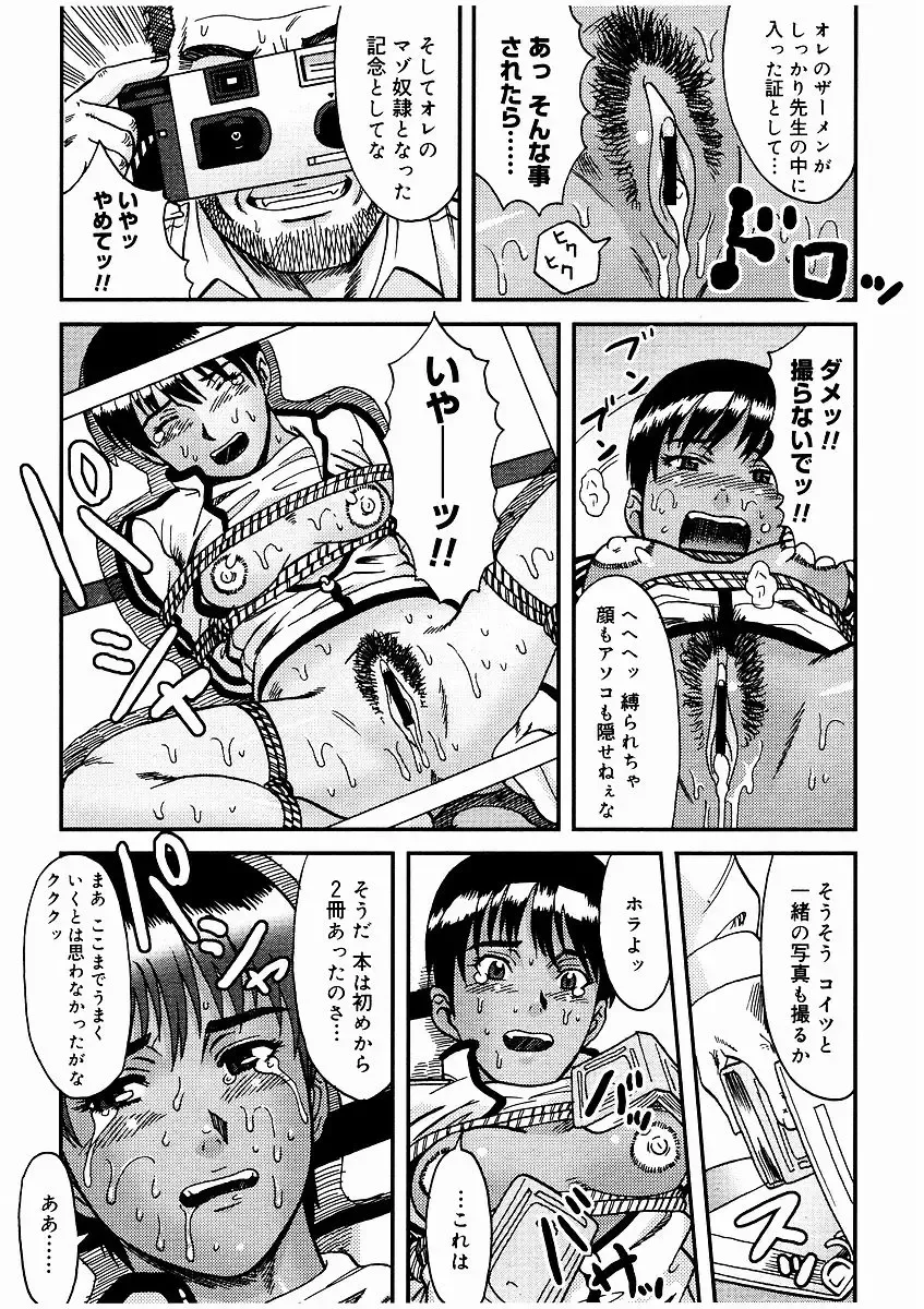 [Kakugari Kyoudai] Kyouiku Jisshuusei Maso Jisshuu Fhentai - Page 21