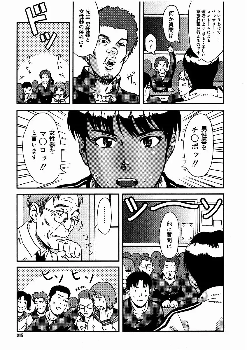 [Kakugari Kyoudai] Kyouiku Jisshuusei Maso Jisshuu Fhentai - Page 3