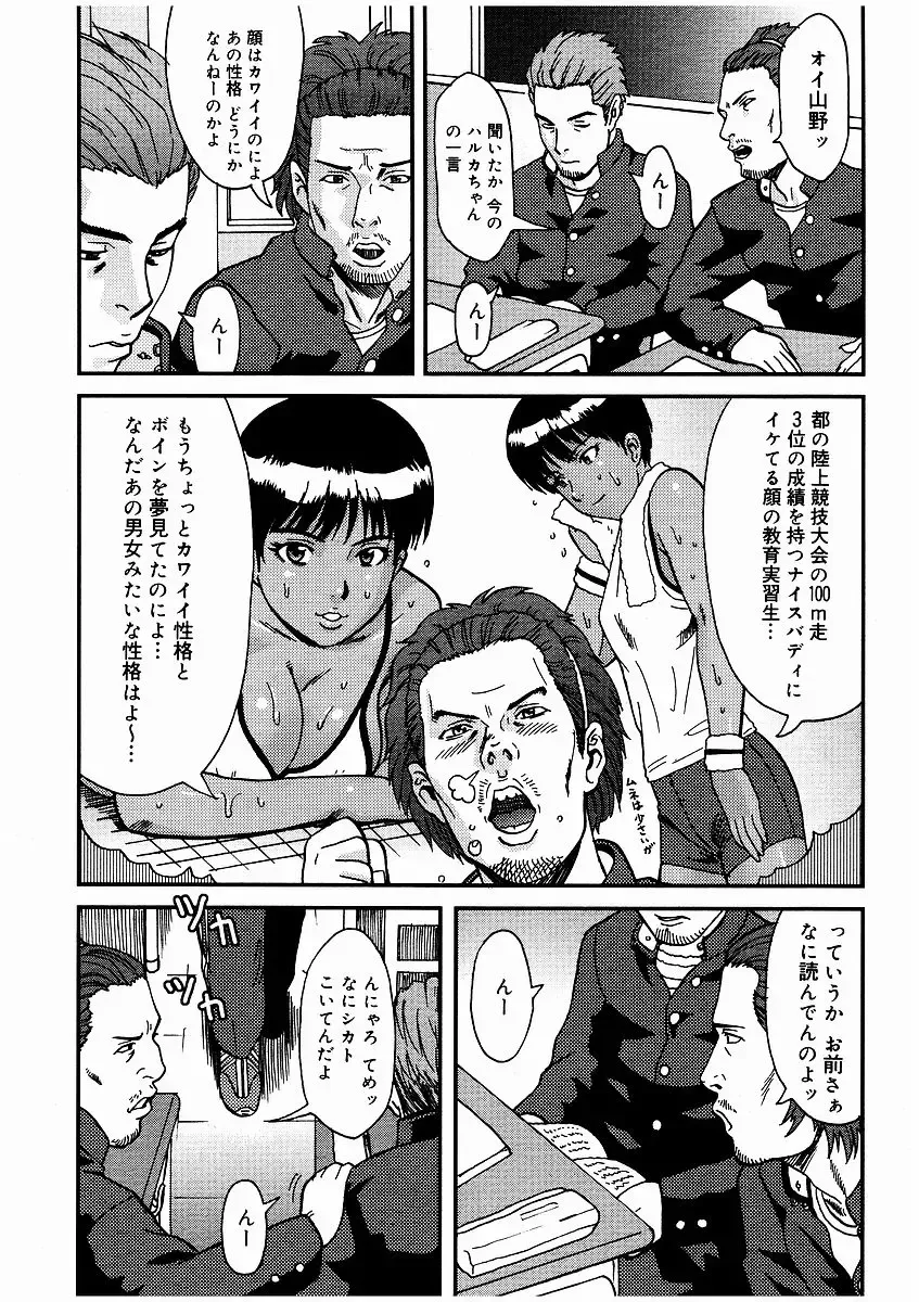 [Kakugari Kyoudai] Kyouiku Jisshuusei Maso Jisshuu Fhentai - Page 4