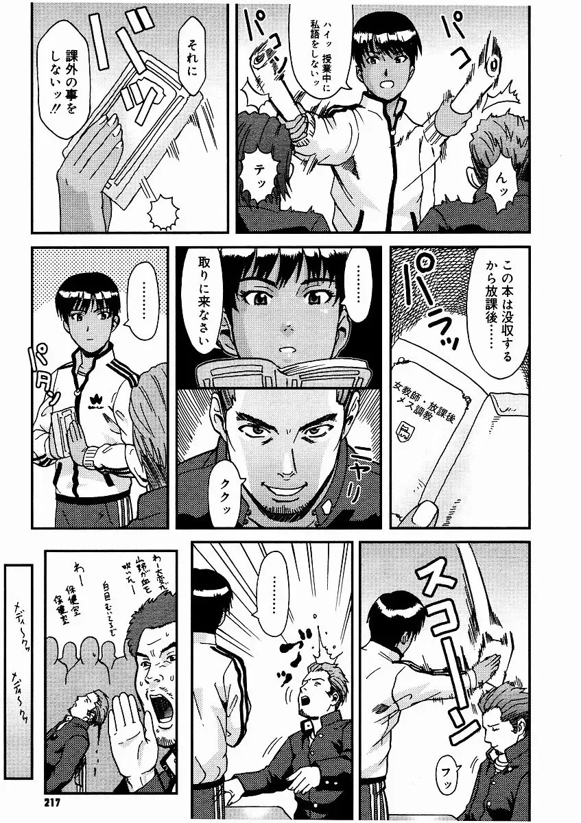 [Kakugari Kyoudai] Kyouiku Jisshuusei Maso Jisshuu Fhentai - Page 5