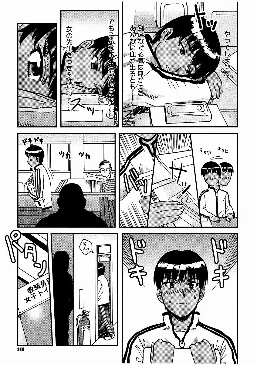 [Kakugari Kyoudai] Kyouiku Jisshuusei Maso Jisshuu Fhentai - Page 7