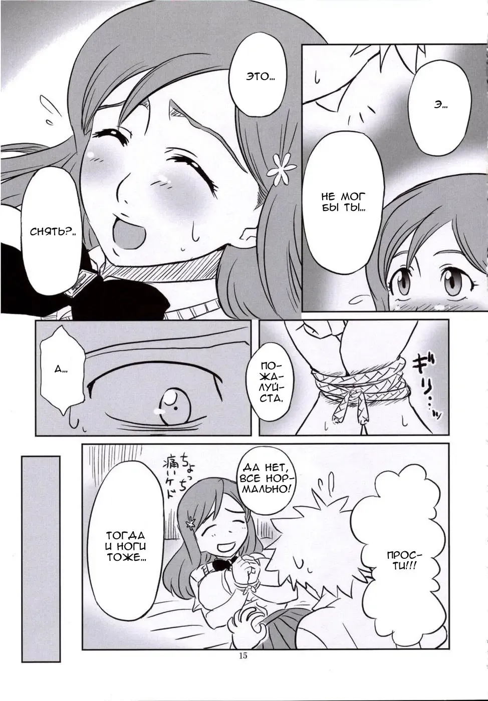 [Aru Ra Une] Seifuku To Iu Na no Kyouki | A Dangerous Weapon Known as A School Uniform Fhentai - Page 14