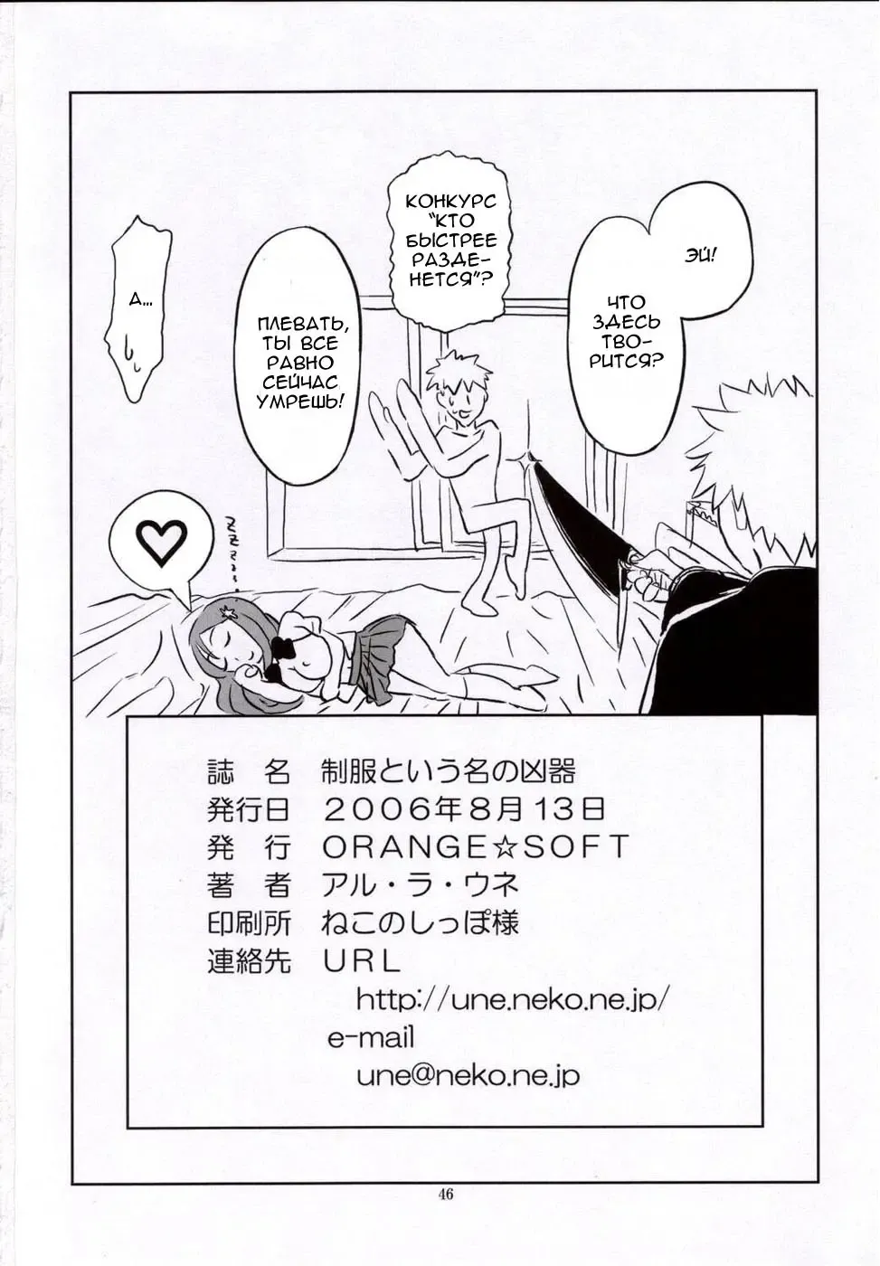 [Aru Ra Une] Seifuku To Iu Na no Kyouki | A Dangerous Weapon Known as A School Uniform Fhentai - Page 45