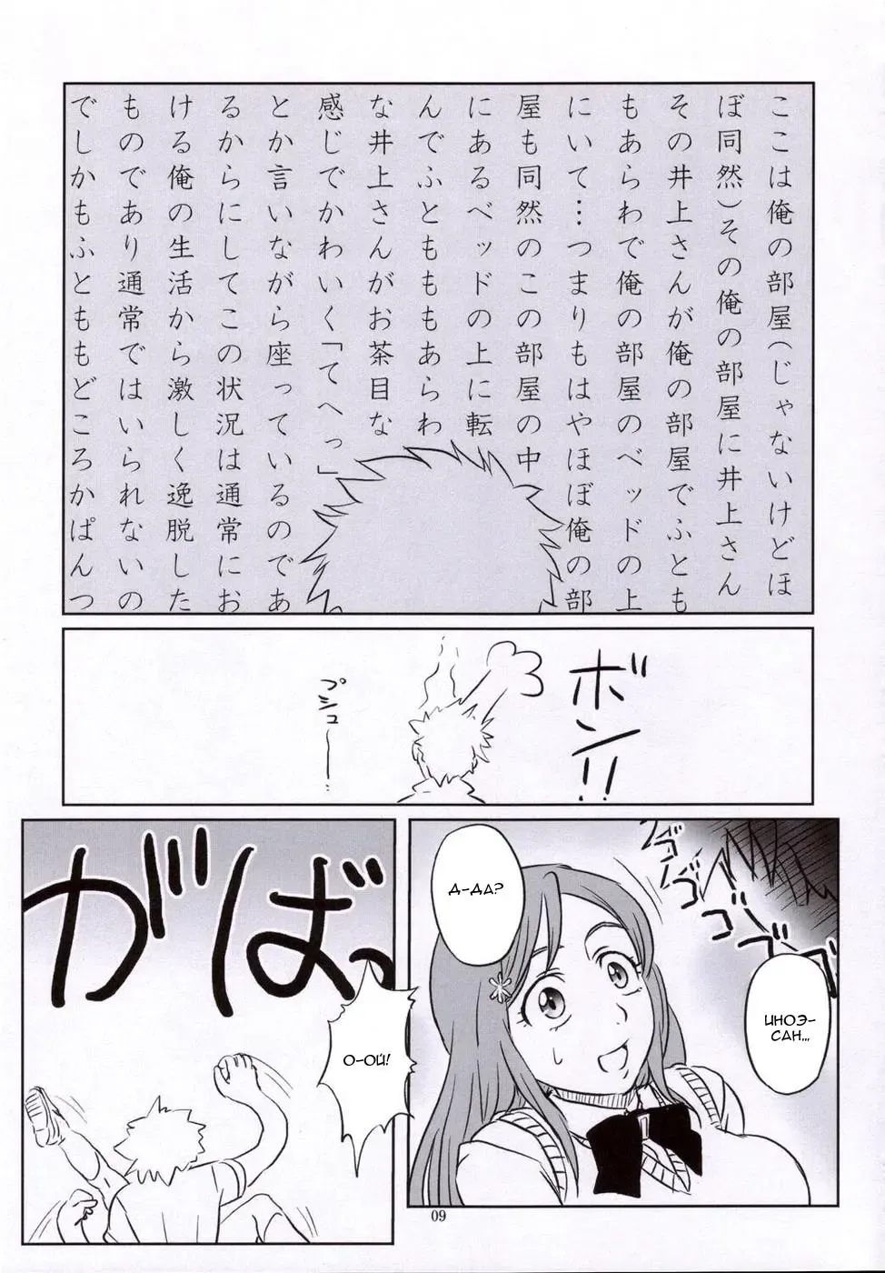 [Aru Ra Une] Seifuku To Iu Na no Kyouki | A Dangerous Weapon Known as A School Uniform Fhentai - Page 8