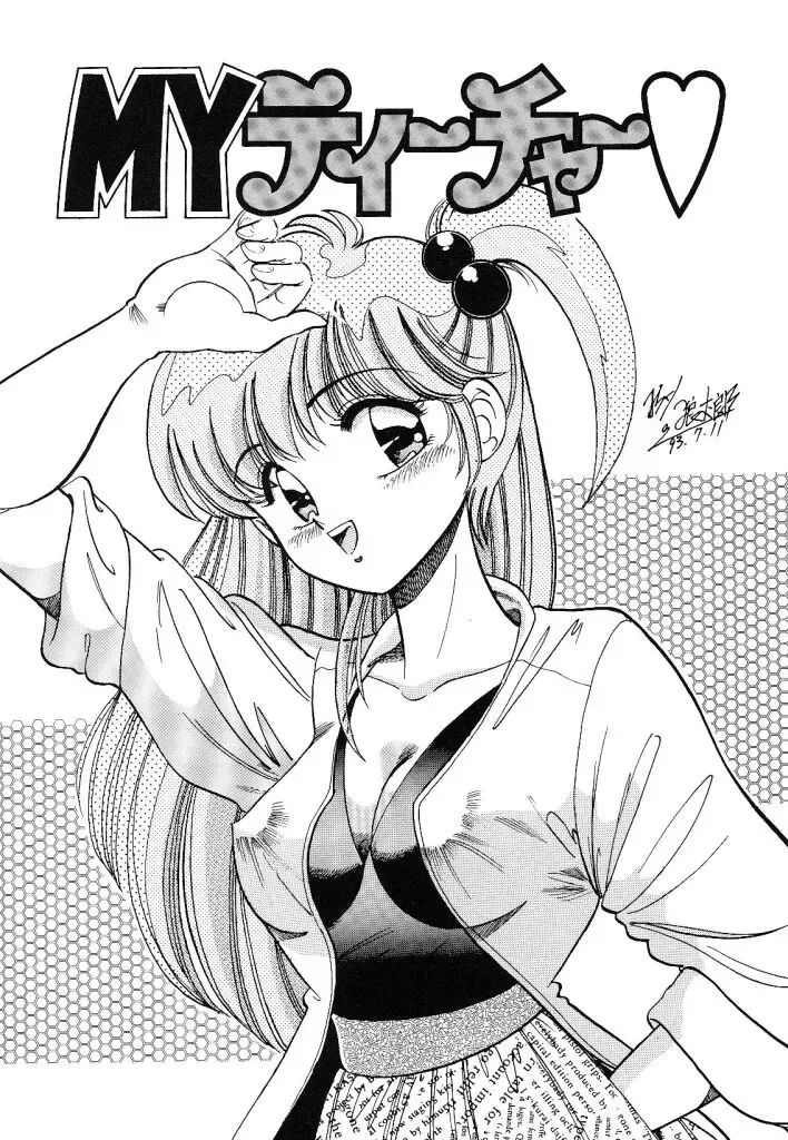 [Wolf Tarou] akogare hakusho Fhentai.net - Page 151