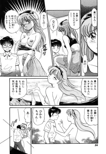 [Wolf Tarou] akogare hakusho Fhentai.net - Page 86