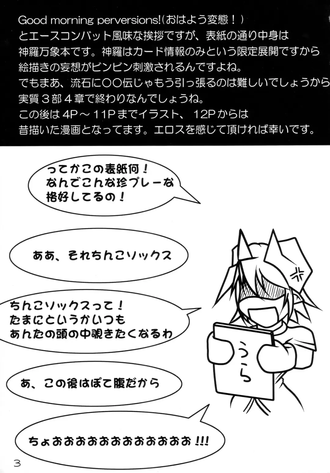 [Kuro - Kuroda Kuro] Hima na Jintatsu Fhentai - Page 2