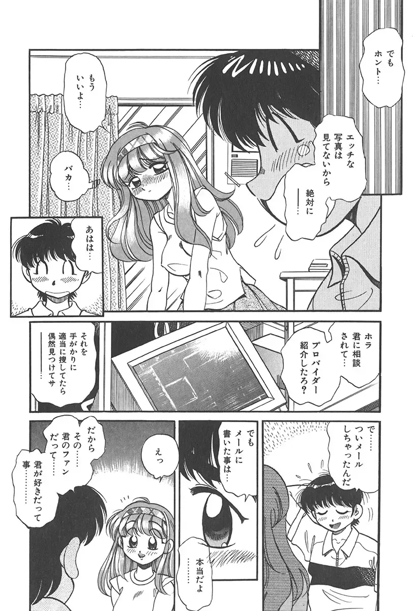 [Wolf Tarou] Tokimeki Hatsutaiken Monogatari Fhentai - Page 126