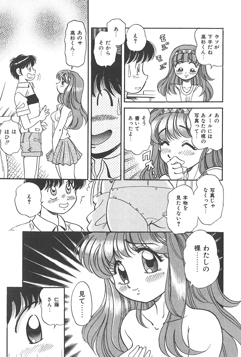 [Wolf Tarou] Tokimeki Hatsutaiken Monogatari Fhentai - Page 127