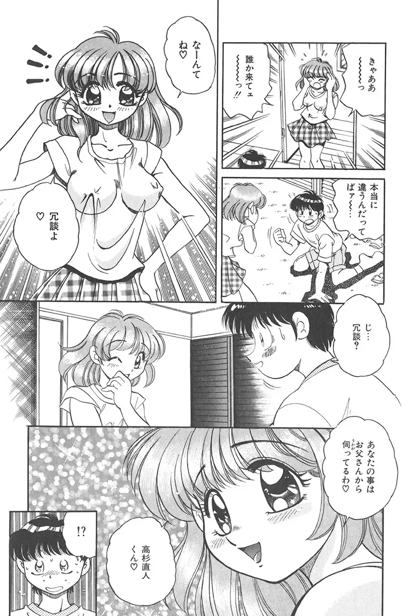 [Wolf Tarou] Tokimeki Hatsutaiken Monogatari Fhentai - Page 135