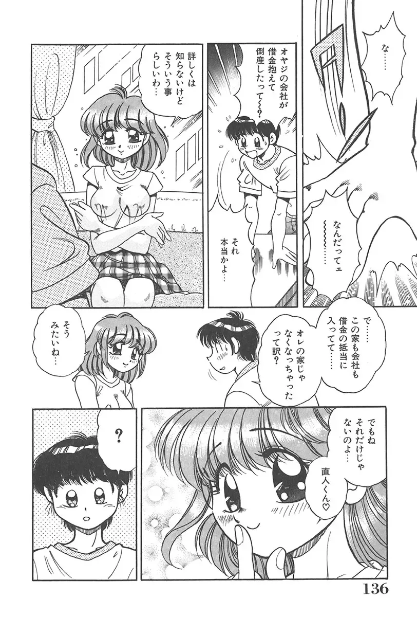 [Wolf Tarou] Tokimeki Hatsutaiken Monogatari Fhentai - Page 136