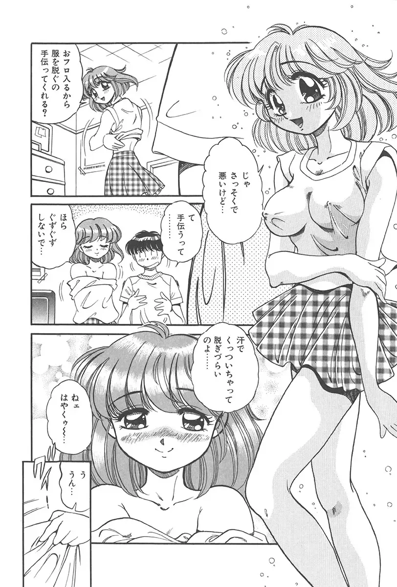 [Wolf Tarou] Tokimeki Hatsutaiken Monogatari Fhentai - Page 138